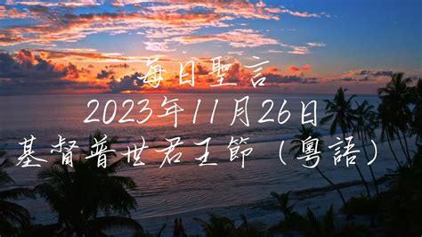 吉时查询老黄历2023_吉时查询老黄历2023年11月,第19张